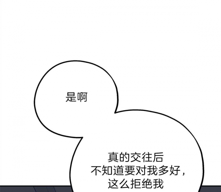 《冤家路窄》漫画最新章节第80话免费下拉式在线观看章节第【67】张图片