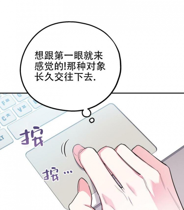 《冤家路窄》漫画最新章节第2话免费下拉式在线观看章节第【21】张图片