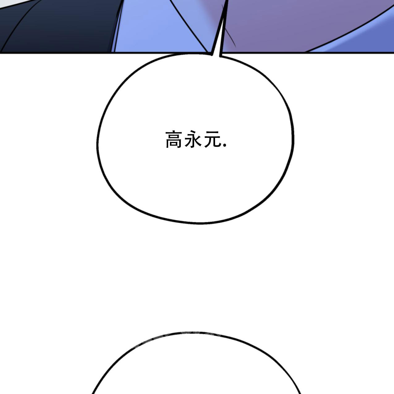 《冤家路窄》漫画最新章节第103话免费下拉式在线观看章节第【38】张图片