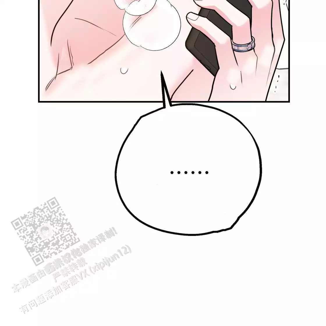 《冤家路窄》漫画最新章节第111话免费下拉式在线观看章节第【65】张图片