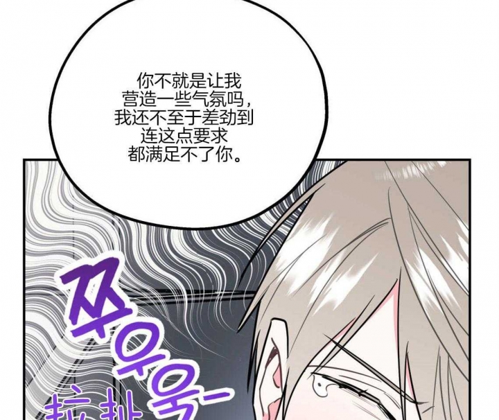 《冤家路窄》漫画最新章节第35话免费下拉式在线观看章节第【17】张图片