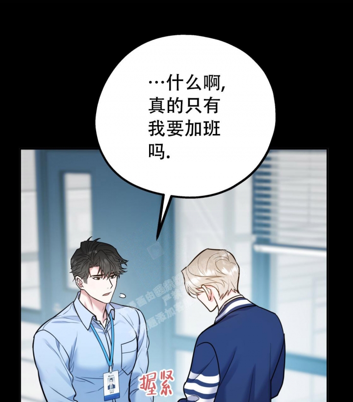 《冤家路窄》漫画最新章节第92话免费下拉式在线观看章节第【51】张图片