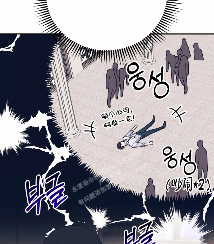 《冤家路窄》漫画最新章节第94话免费下拉式在线观看章节第【37】张图片