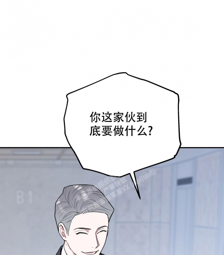 《冤家路窄》漫画最新章节第90话免费下拉式在线观看章节第【11】张图片