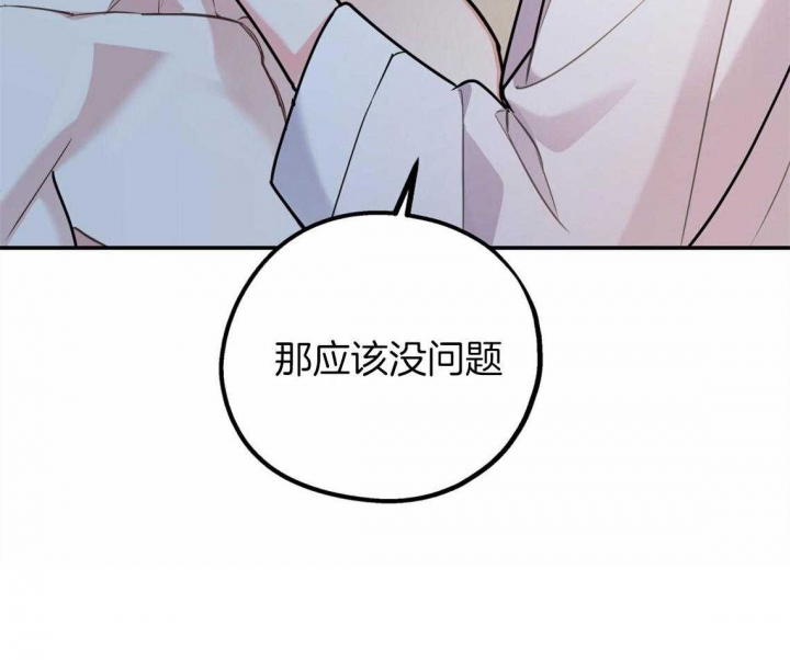 《冤家路窄》漫画最新章节第47话免费下拉式在线观看章节第【60】张图片