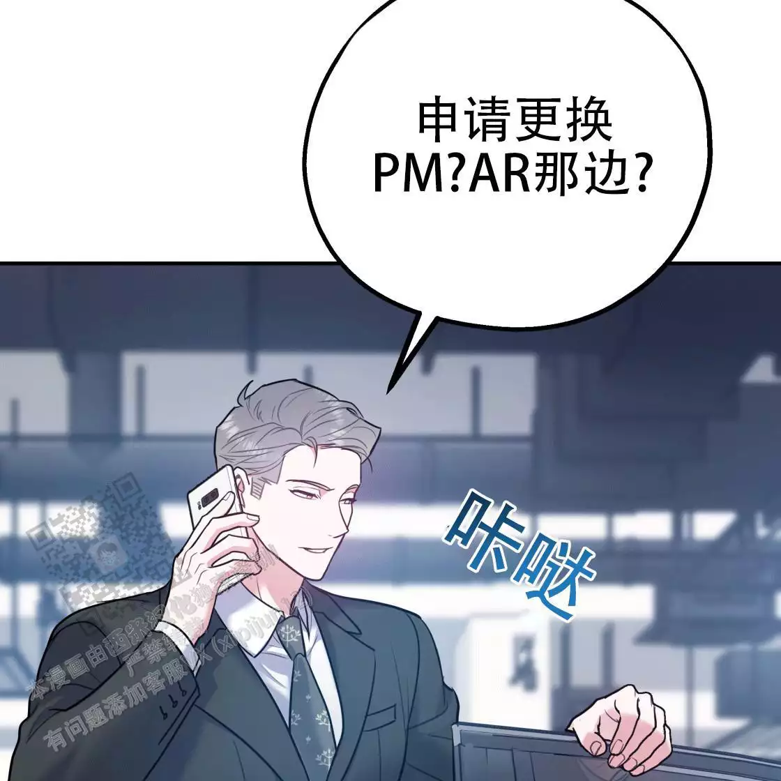 《冤家路窄》漫画最新章节第108话免费下拉式在线观看章节第【70】张图片