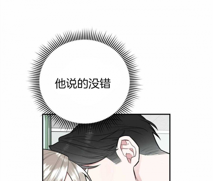 《冤家路窄》漫画最新章节第39话免费下拉式在线观看章节第【24】张图片