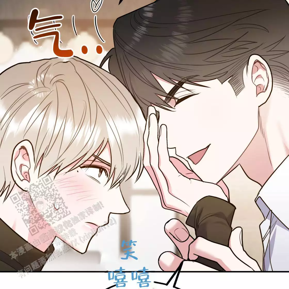 《冤家路窄》漫画最新章节第111话免费下拉式在线观看章节第【122】张图片