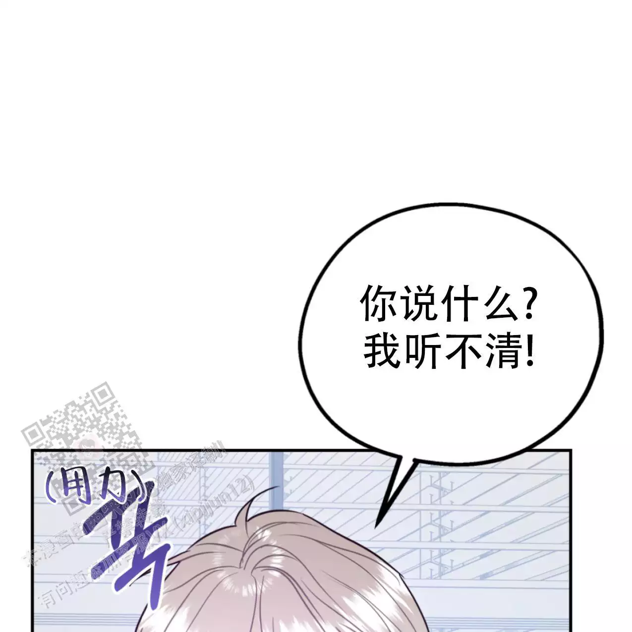 《冤家路窄》漫画最新章节第107话免费下拉式在线观看章节第【7】张图片