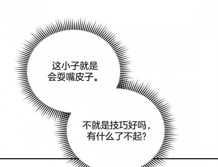 《冤家路窄》漫画最新章节第32话免费下拉式在线观看章节第【25】张图片