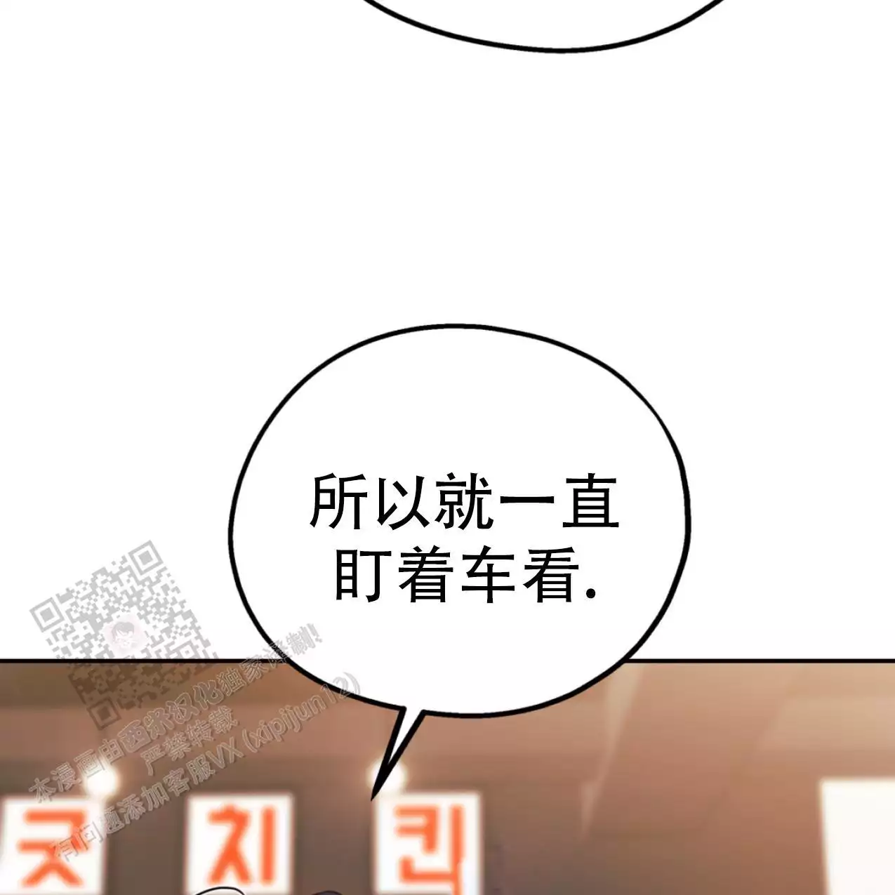 《冤家路窄》漫画最新章节第105话免费下拉式在线观看章节第【90】张图片