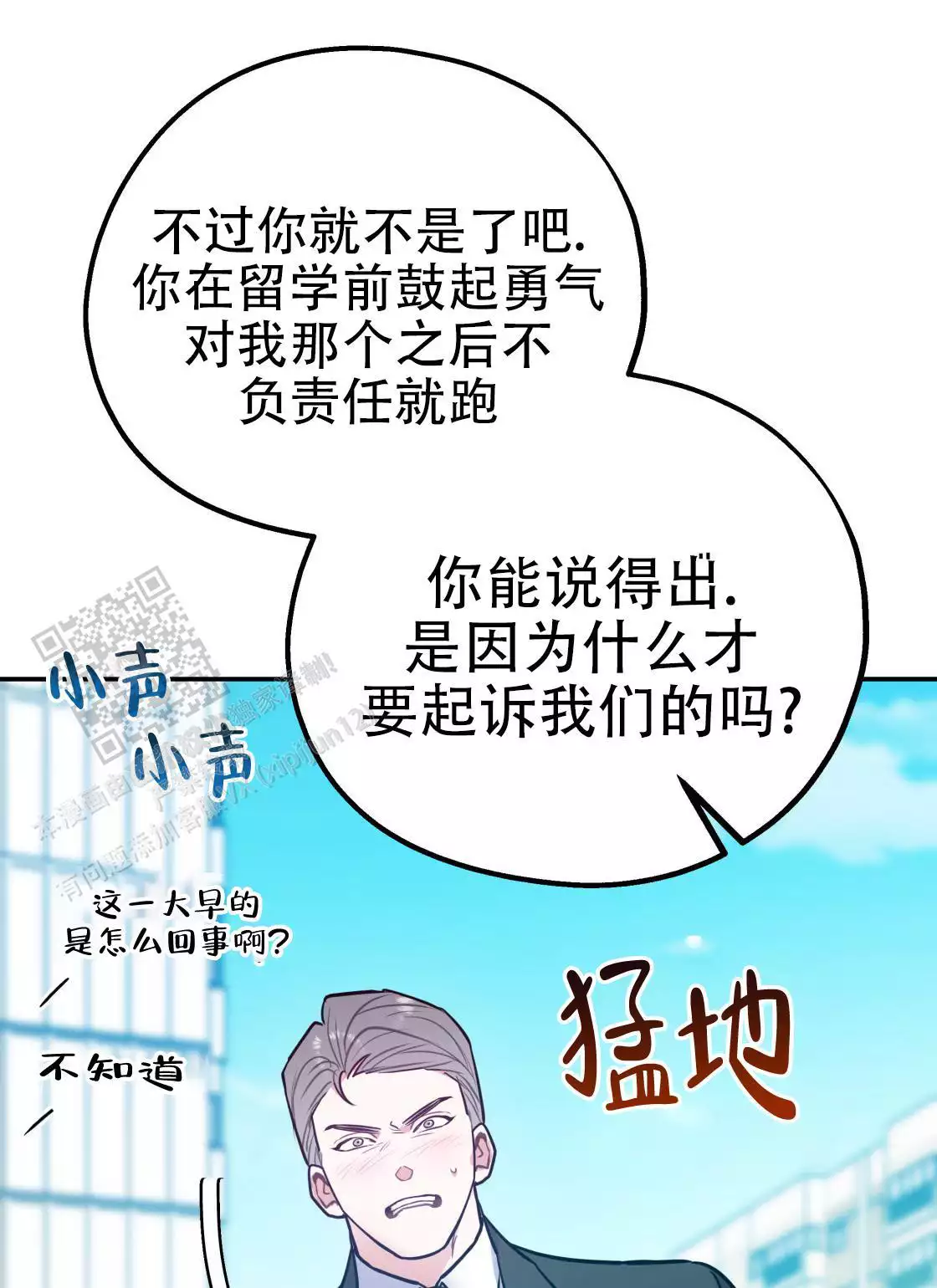 《冤家路窄》漫画最新章节第109话免费下拉式在线观看章节第【3】张图片