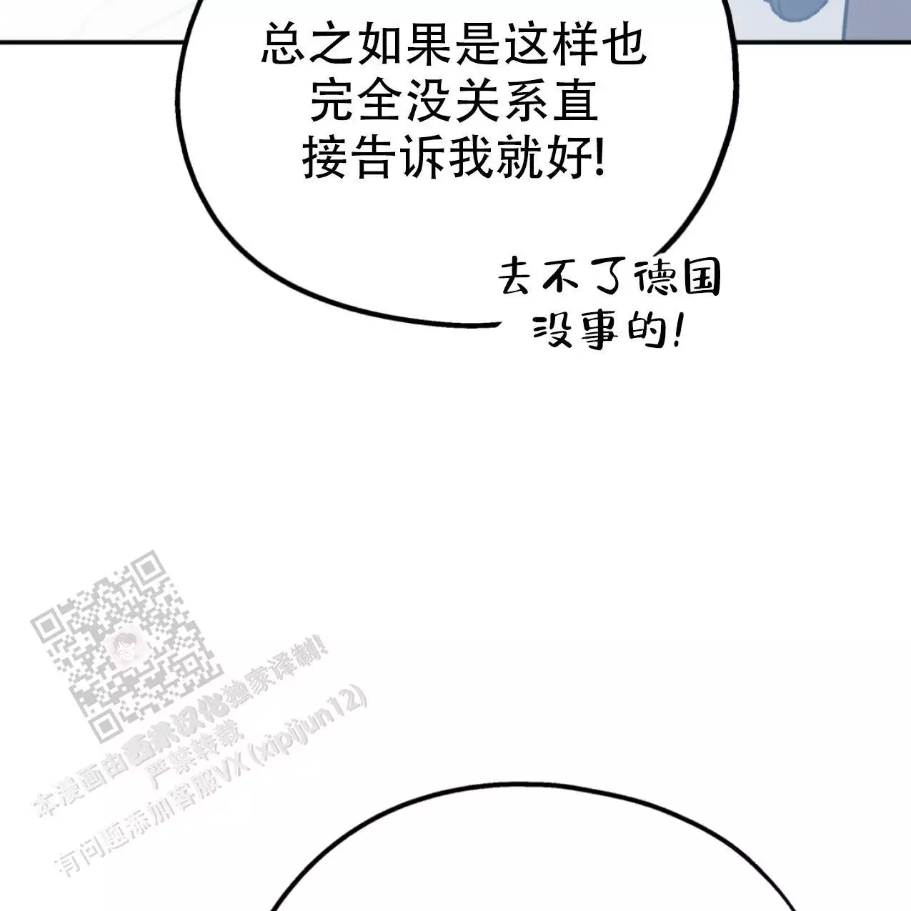 《冤家路窄》漫画最新章节第107话免费下拉式在线观看章节第【58】张图片