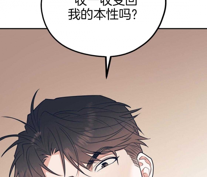 《冤家路窄》漫画最新章节第85话免费下拉式在线观看章节第【53】张图片