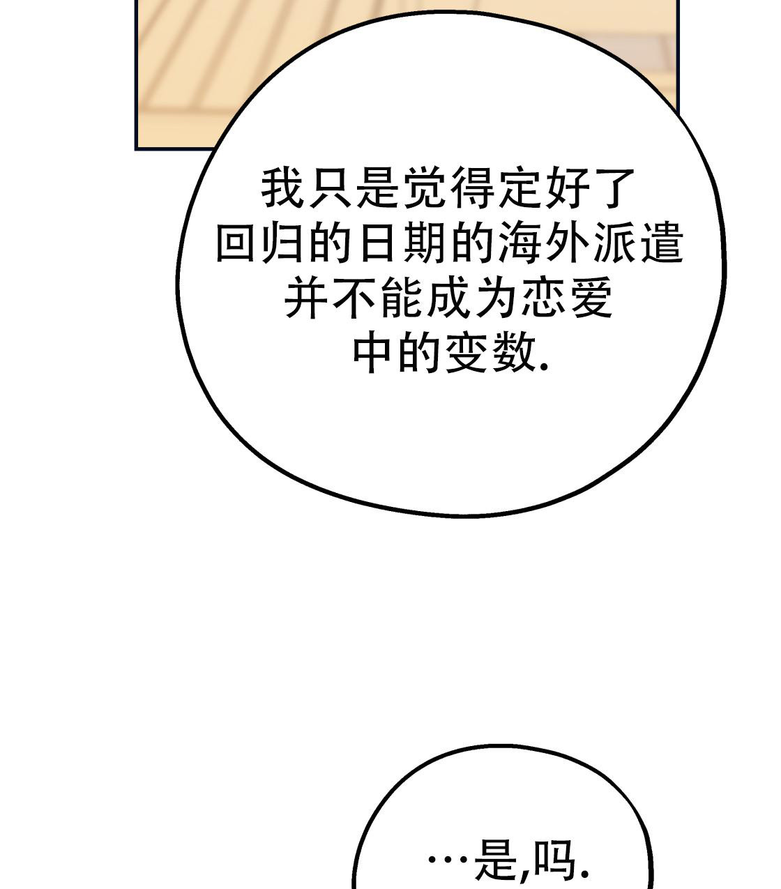 《冤家路窄》漫画最新章节第104话免费下拉式在线观看章节第【112】张图片