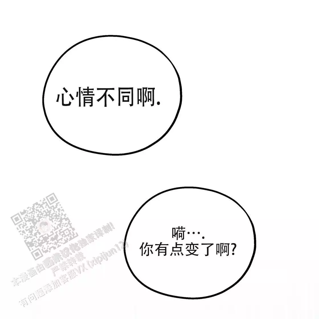 《冤家路窄》漫画最新章节第108话免费下拉式在线观看章节第【65】张图片