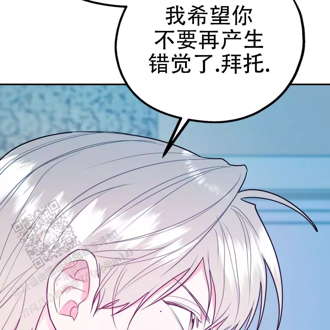 《冤家路窄》漫画最新章节第109话免费下拉式在线观看章节第【14】张图片