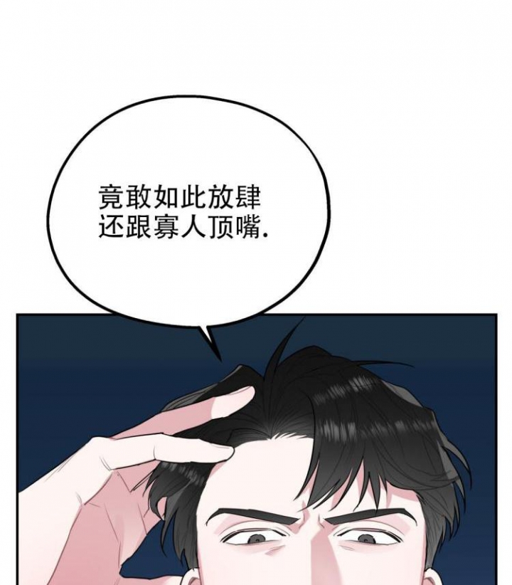 《冤家路窄》漫画最新章节第5话免费下拉式在线观看章节第【16】张图片