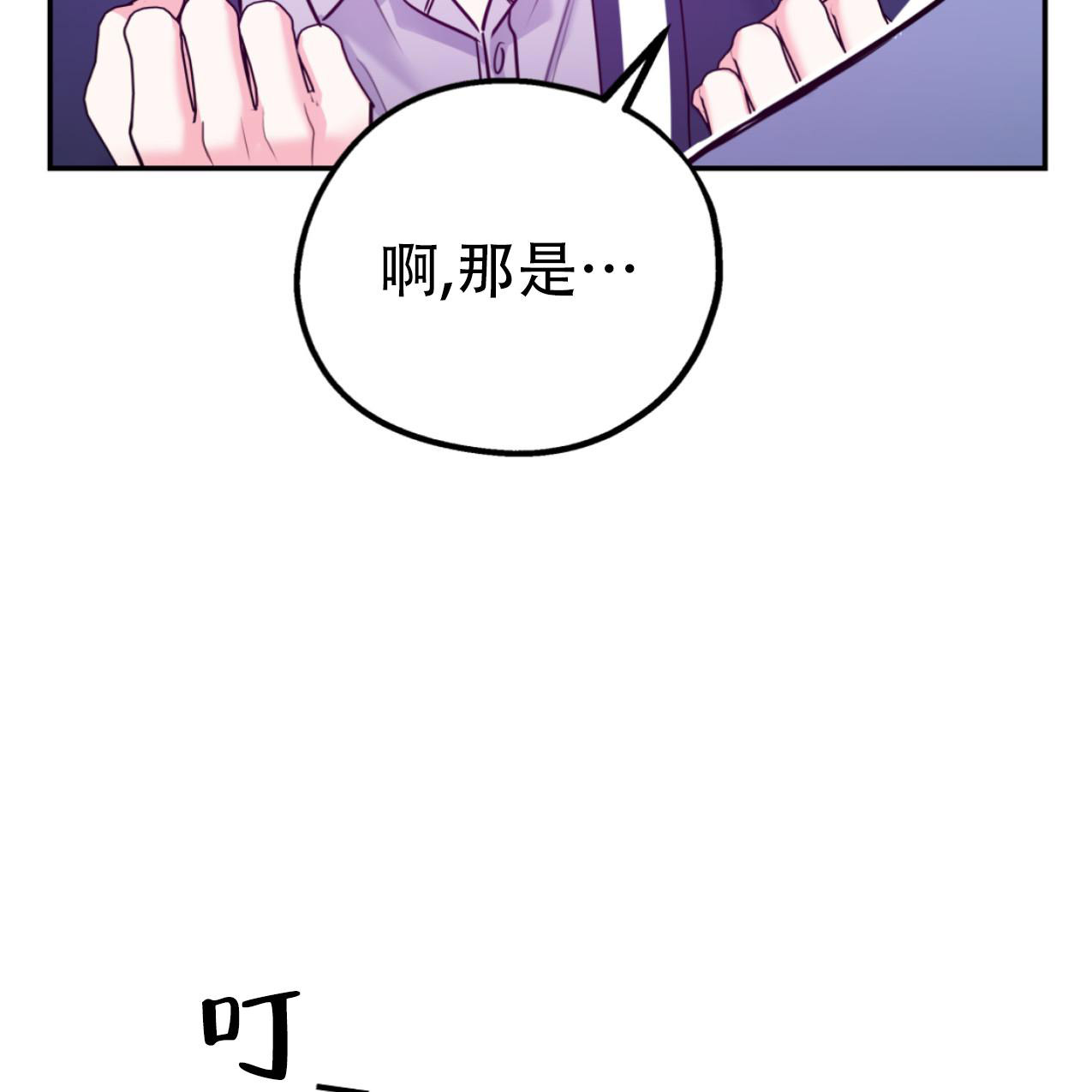 《冤家路窄》漫画最新章节第101话免费下拉式在线观看章节第【34】张图片