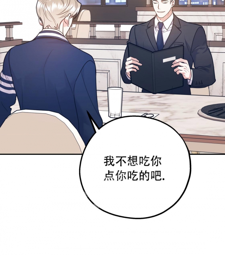 《冤家路窄》漫画最新章节第93话免费下拉式在线观看章节第【43】张图片