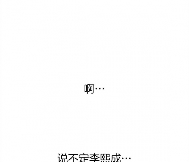 《冤家路窄》漫画最新章节第80话免费下拉式在线观看章节第【16】张图片