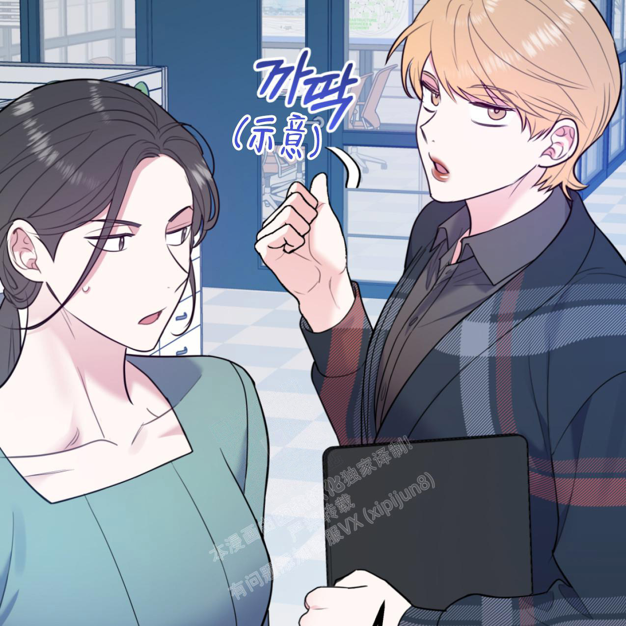 《冤家路窄》漫画最新章节第101话免费下拉式在线观看章节第【76】张图片