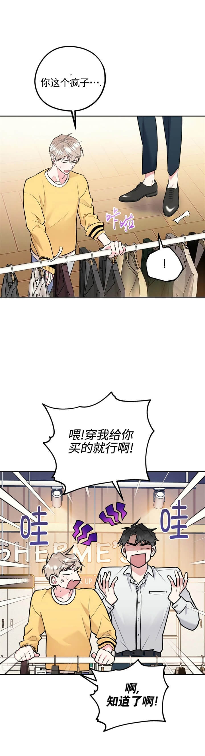 《冤家路窄》漫画最新章节第55话免费下拉式在线观看章节第【14】张图片