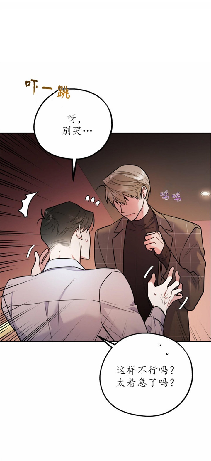 《冤家路窄》漫画最新章节第67话免费下拉式在线观看章节第【21】张图片