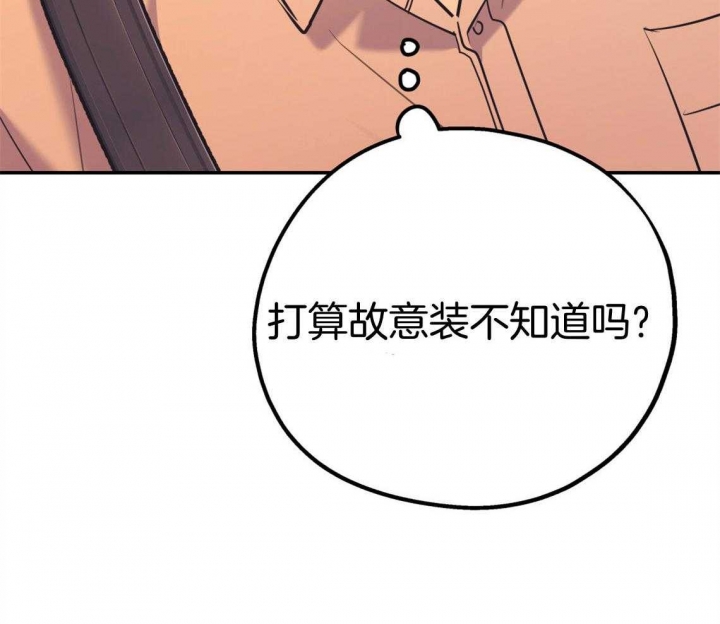 《冤家路窄》漫画最新章节第79话免费下拉式在线观看章节第【63】张图片