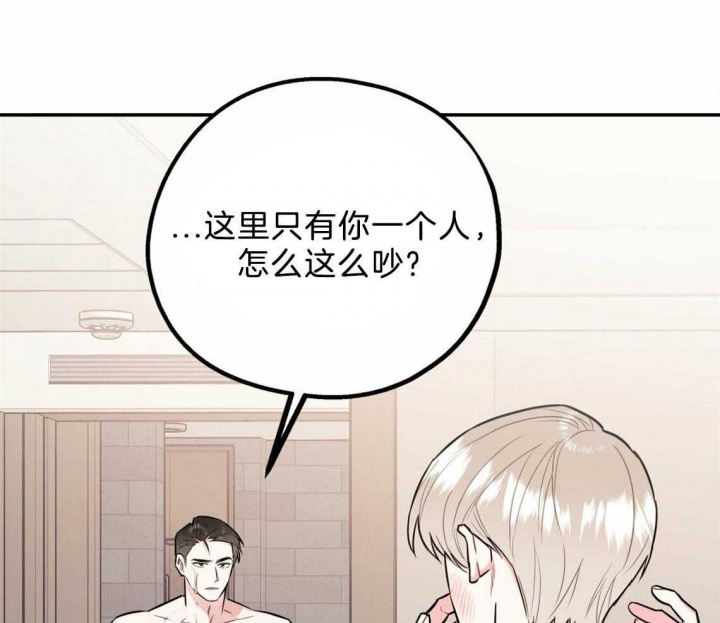 《冤家路窄》漫画最新章节第43话免费下拉式在线观看章节第【14】张图片