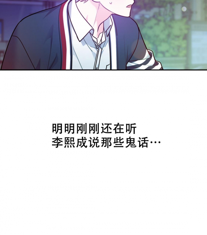 《冤家路窄》漫画最新章节第96话免费下拉式在线观看章节第【28】张图片