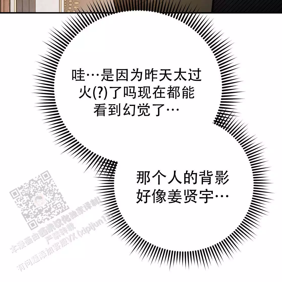 《冤家路窄》漫画最新章节第111话免费下拉式在线观看章节第【104】张图片