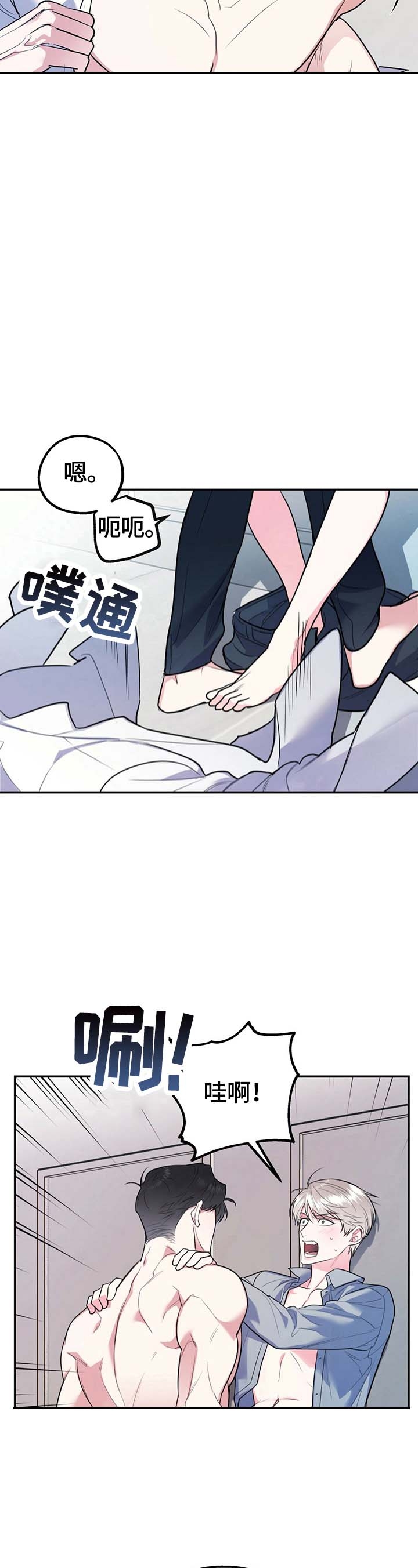 《冤家路窄》漫画最新章节第25话免费下拉式在线观看章节第【6】张图片