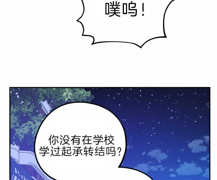 《冤家路窄》漫画最新章节第42话免费下拉式在线观看章节第【20】张图片