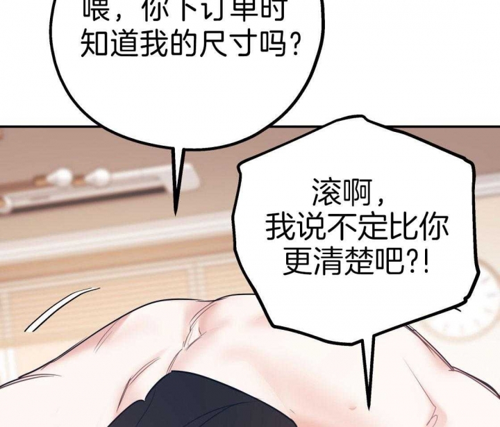 《冤家路窄》漫画最新章节第86话免费下拉式在线观看章节第【26】张图片