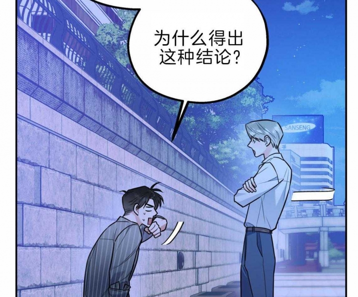 《冤家路窄》漫画最新章节第42话免费下拉式在线观看章节第【21】张图片