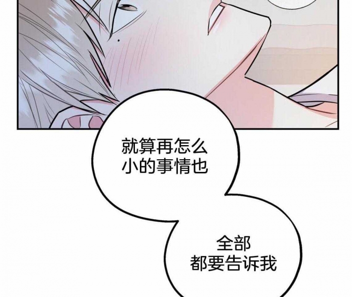 《冤家路窄》漫画最新章节第45话免费下拉式在线观看章节第【32】张图片