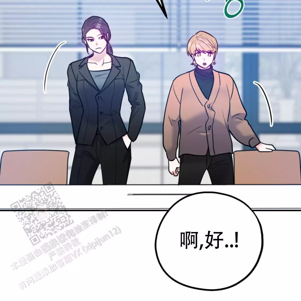 《冤家路窄》漫画最新章节第107话免费下拉式在线观看章节第【54】张图片