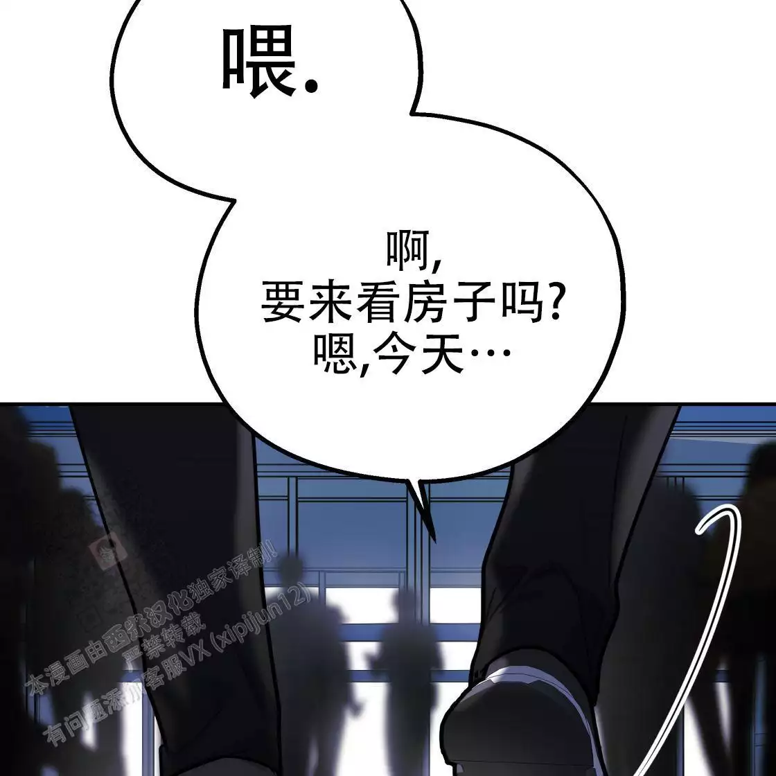 《冤家路窄》漫画最新章节第111话免费下拉式在线观看章节第【6】张图片