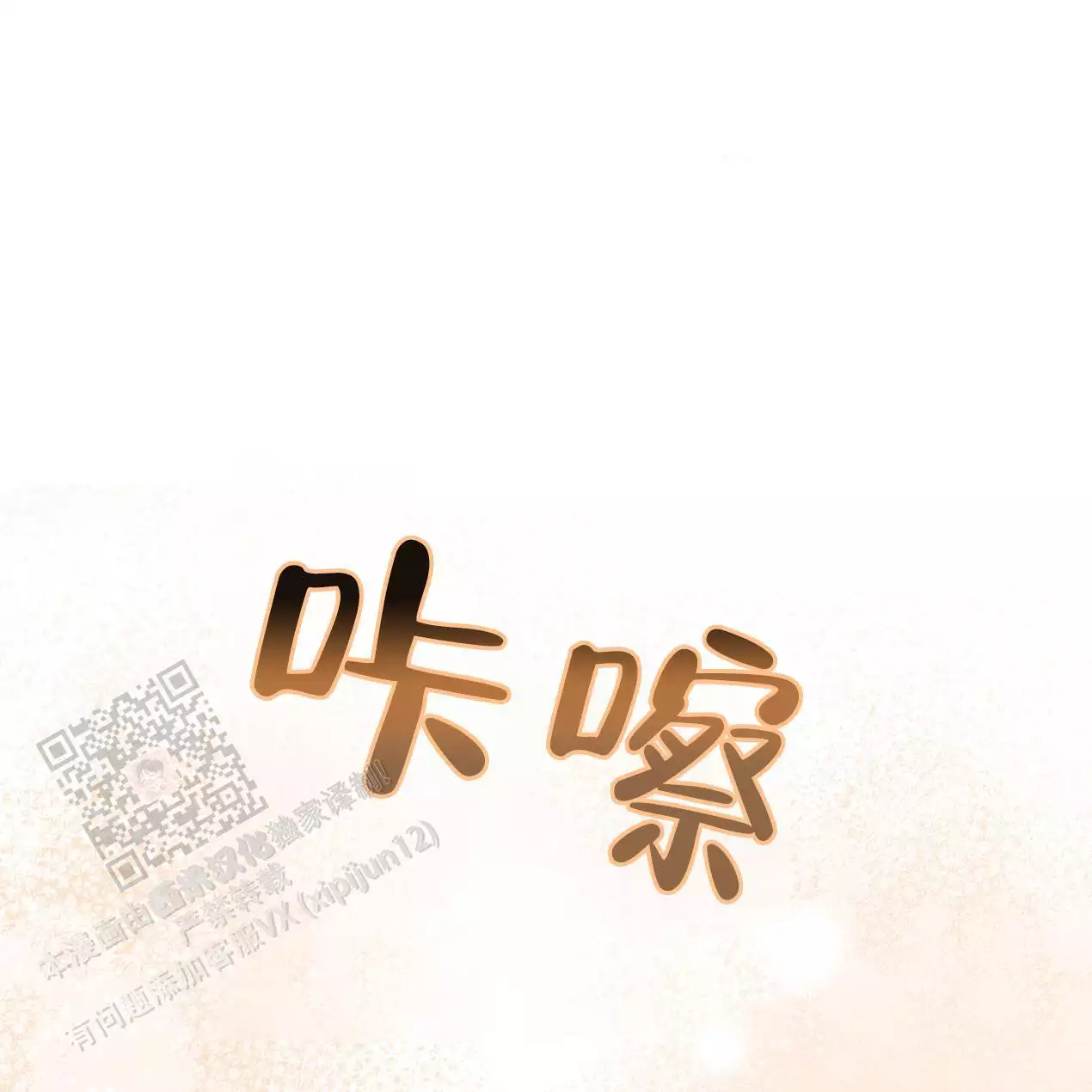 《冤家路窄》漫画最新章节第109话免费下拉式在线观看章节第【137】张图片