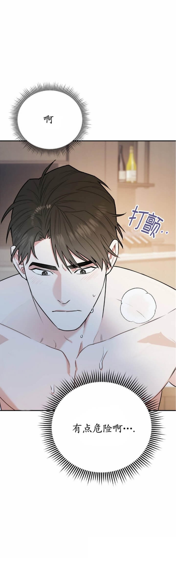 《冤家路窄》漫画最新章节第48话免费下拉式在线观看章节第【1】张图片