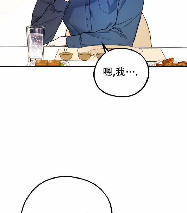 《冤家路窄》漫画最新章节第4话免费下拉式在线观看章节第【6】张图片