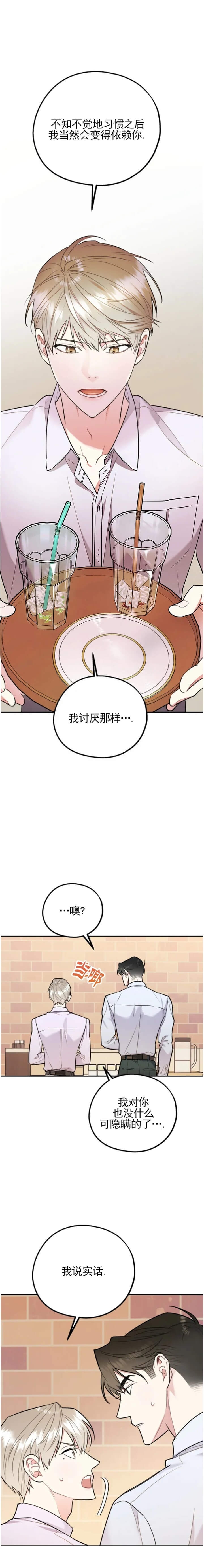 《冤家路窄》漫画最新章节第57话免费下拉式在线观看章节第【5】张图片