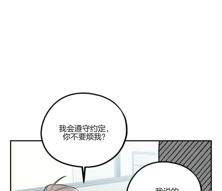 《冤家路窄》漫画最新章节第33话免费下拉式在线观看章节第【39】张图片