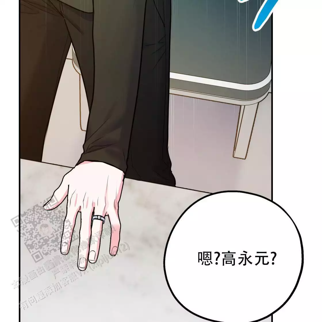 《冤家路窄》漫画最新章节第111话免费下拉式在线观看章节第【137】张图片