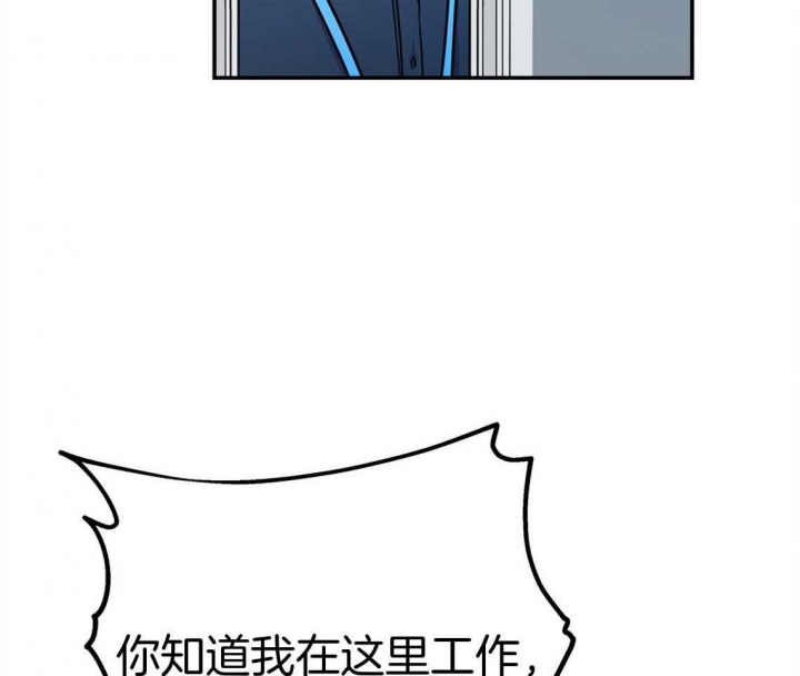 《冤家路窄》漫画最新章节第78话免费下拉式在线观看章节第【6】张图片