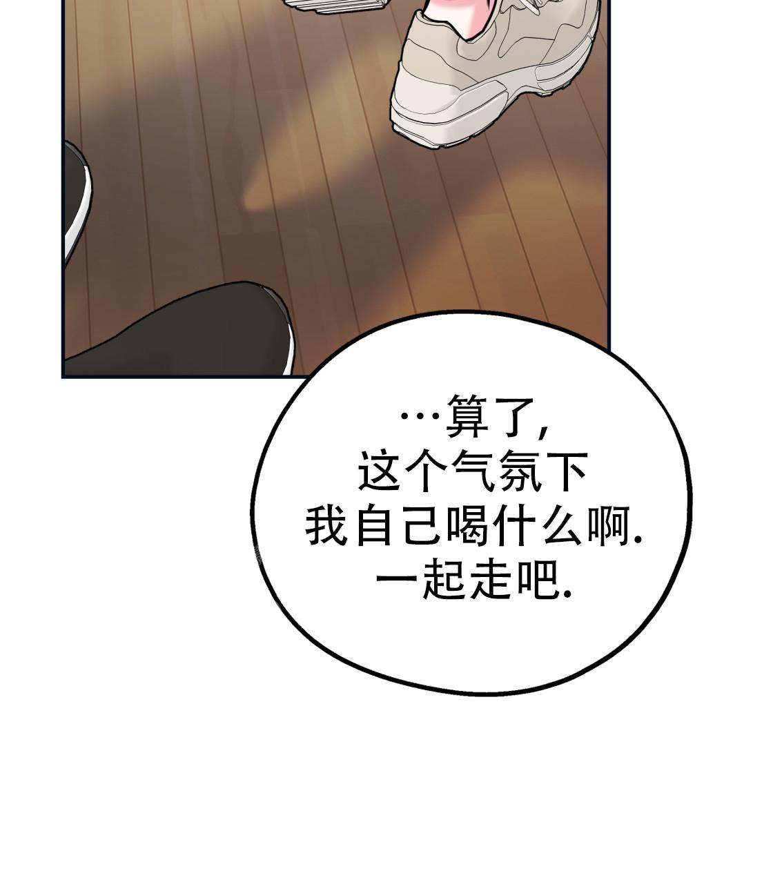 《冤家路窄》漫画最新章节第104话免费下拉式在线观看章节第【63】张图片