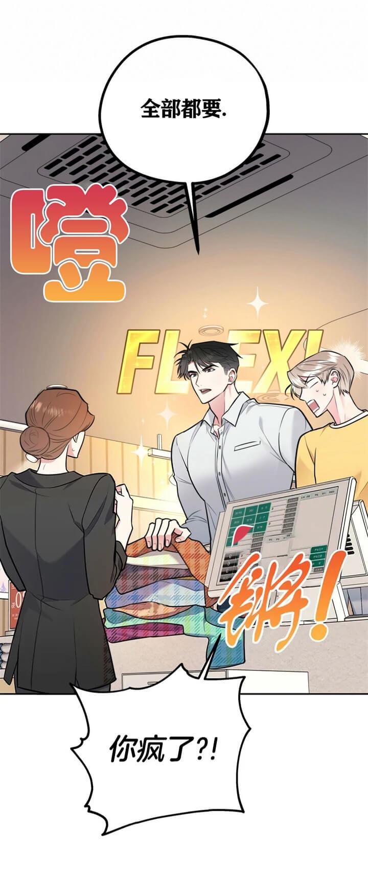 《冤家路窄》漫画最新章节第55话免费下拉式在线观看章节第【9】张图片