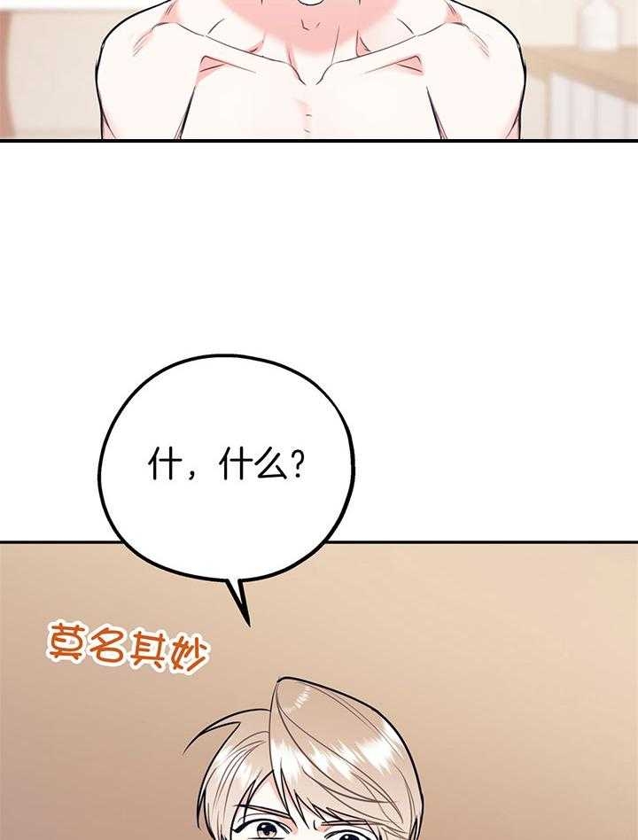 《冤家路窄》漫画最新章节第85话免费下拉式在线观看章节第【13】张图片