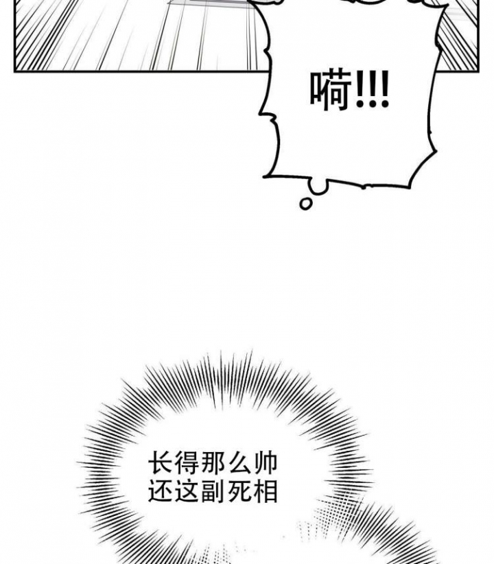 《冤家路窄》漫画最新章节第2话免费下拉式在线观看章节第【31】张图片